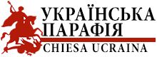 Українська Парафія Св. Вмуч. Юрія в м.Павії