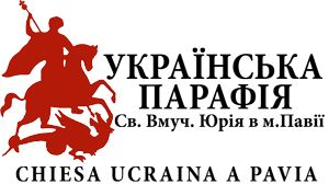Українська Парафія Св. Вмуч. Юрія в м.Павії